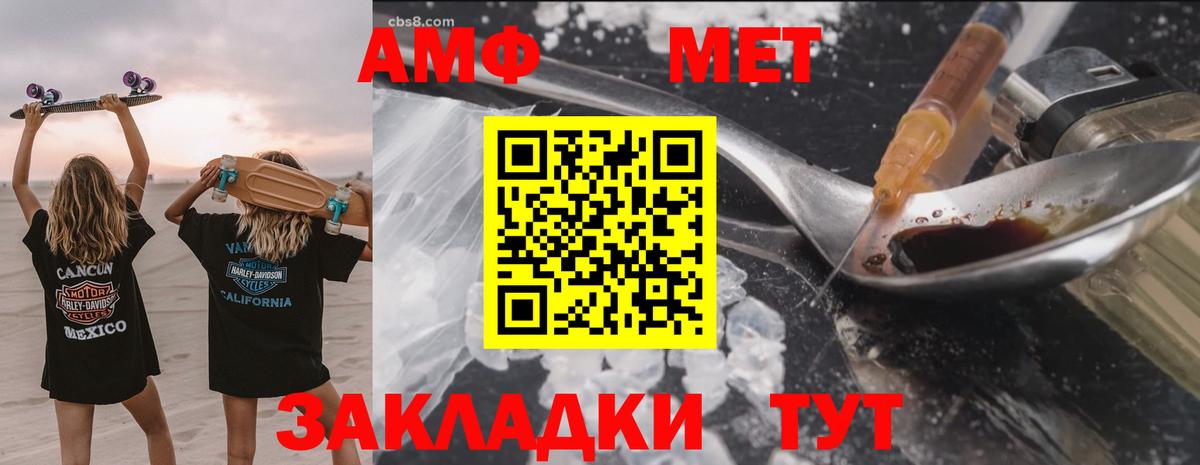 Amphetamine 98% Киров