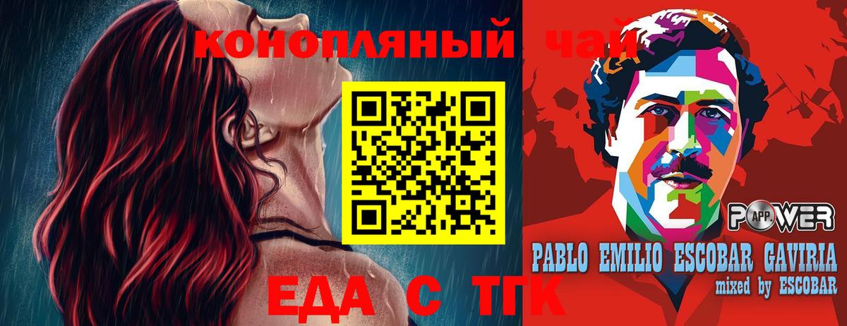 Canna-Cookies конопля  Вход с VPN  Киров 