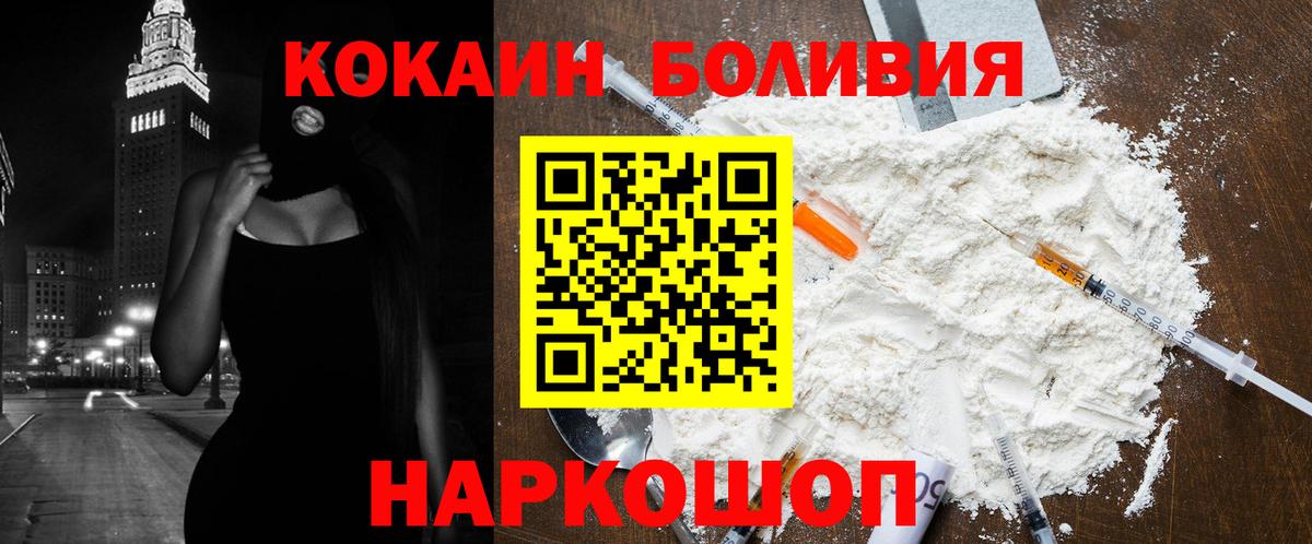 Киров  Кокаин Columbia  Вход с VPN 