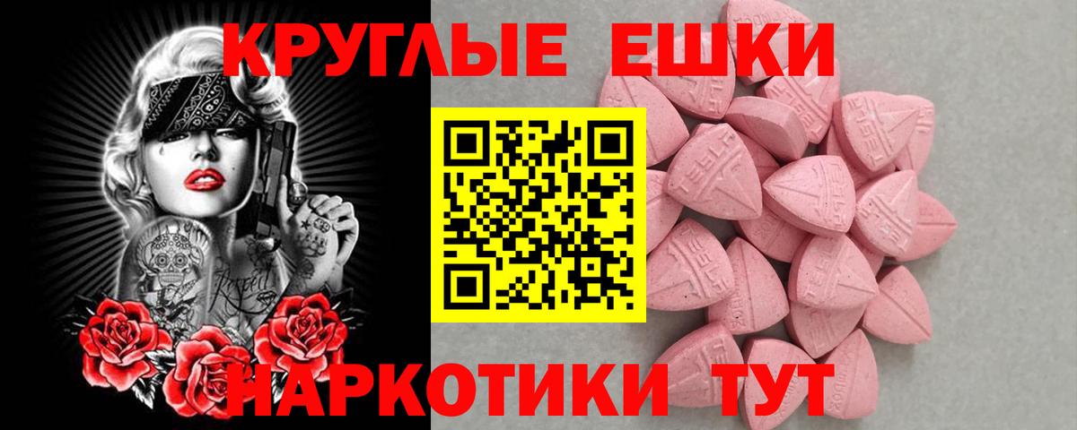 Ecstasy круглые Киров