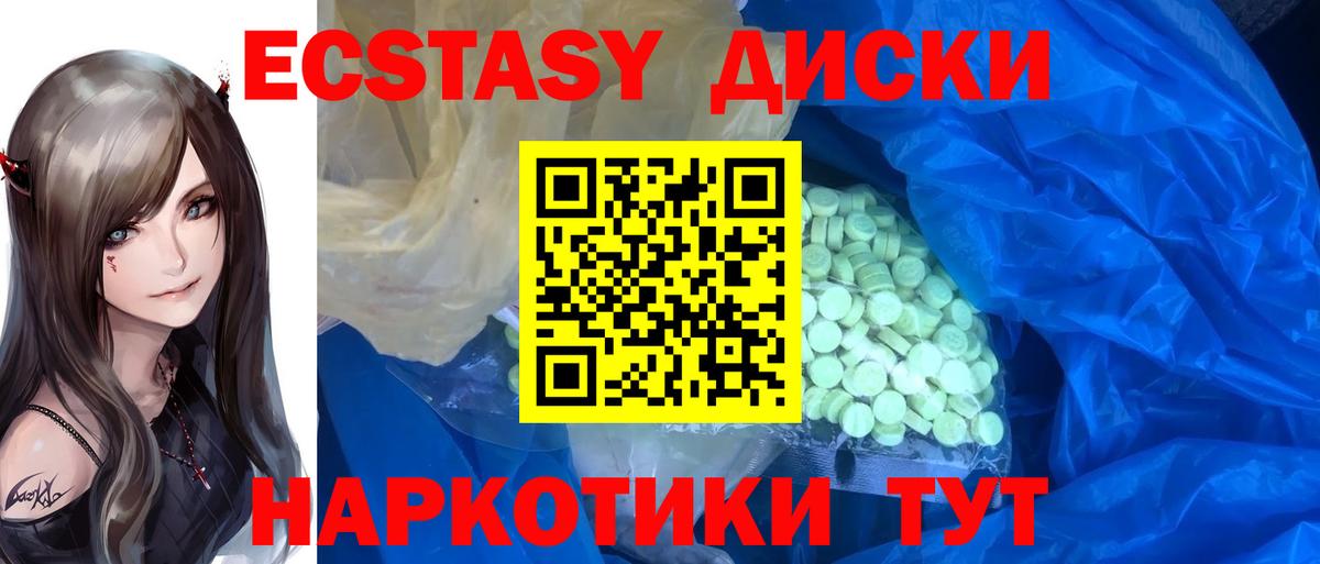 Экстази XTC  Вход с VPN  Ecstasy  Киров 