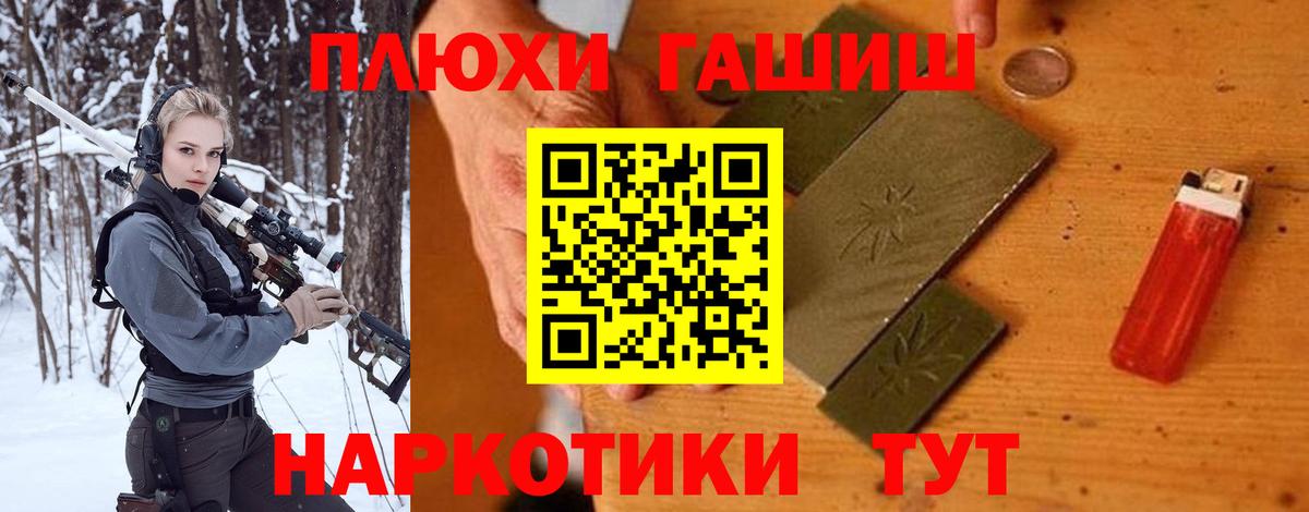 ГАШ  ГАШ AMNESIA HAZE  Вход с VPN  ГАШИШ Cannabis  хочу наркоту  Киров 