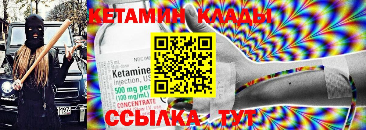 Кетамин VHQ Киров