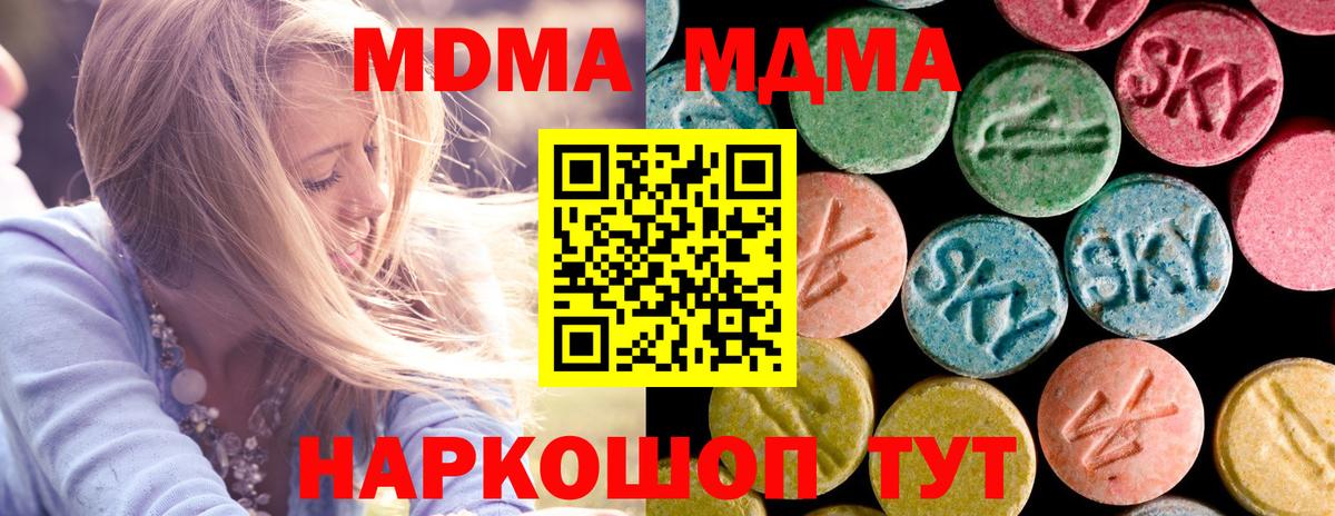 МДМА молли  МДМА  Киров  Вход с VPN  MDMA Molly 