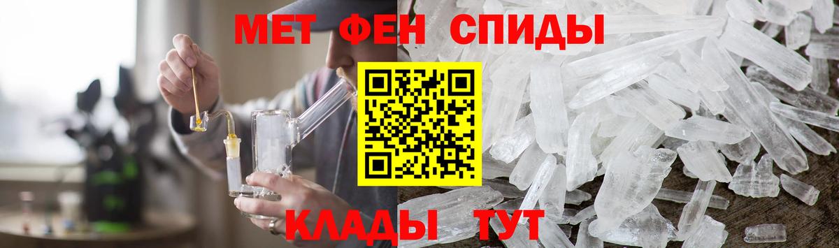 МЕТАМФЕТАМИН мет  Вход с VPN  Киров 