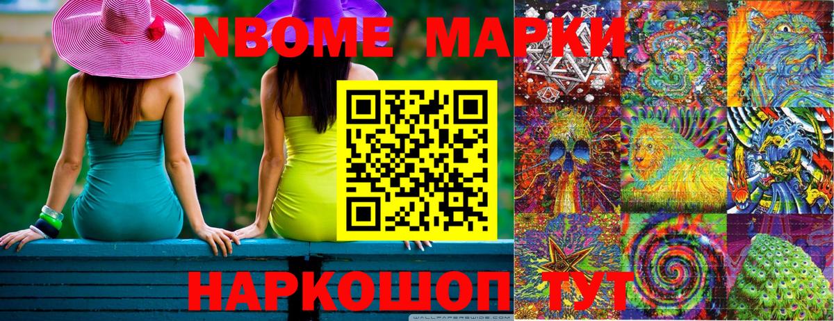 Марки 25I-NBOMe 1,8мг Киров