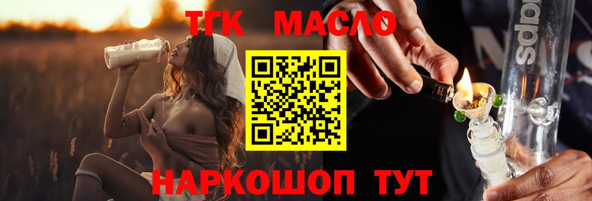 ТГК концентрат Киров