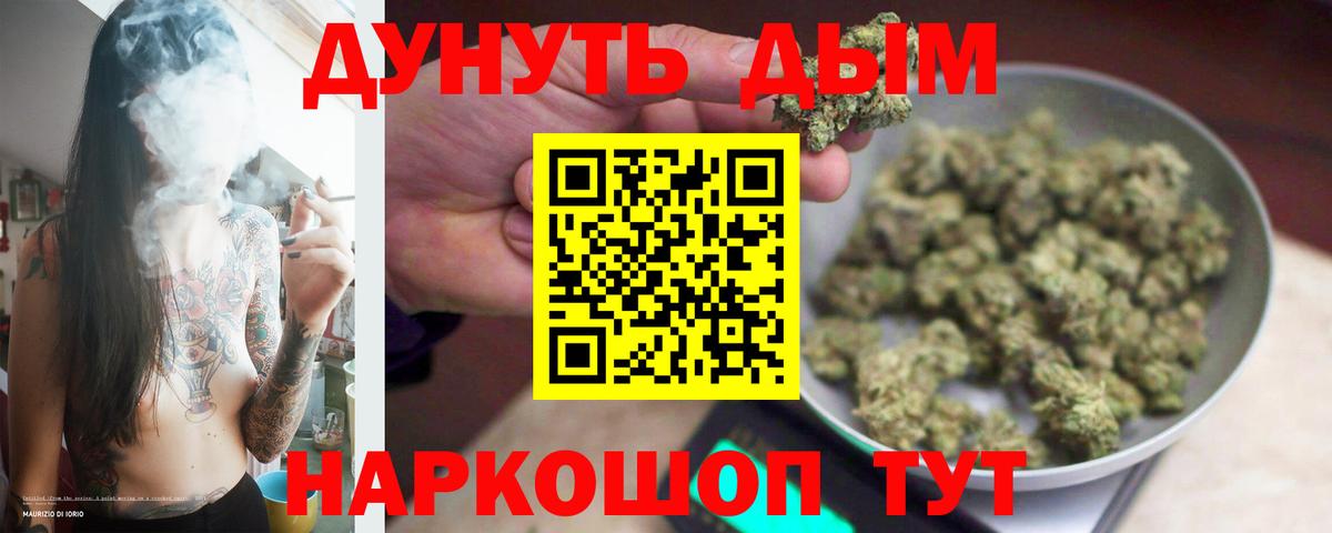 Бошки Шишки THC 21% Киров